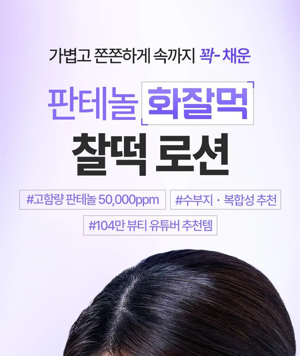 [화잘먹로션/장벽로션] 코스노리 판테놀 베리어 에멀전 150ml 상세페이지 5